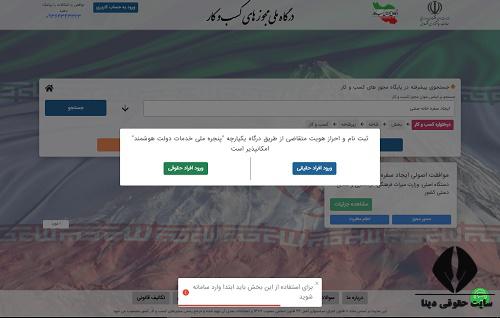 شرایط دریافت مجوز سفره خانه سنتی